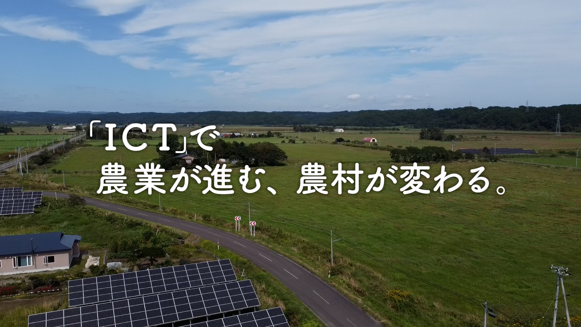2026.3. 北海道釧路市 事例紹介PR動画